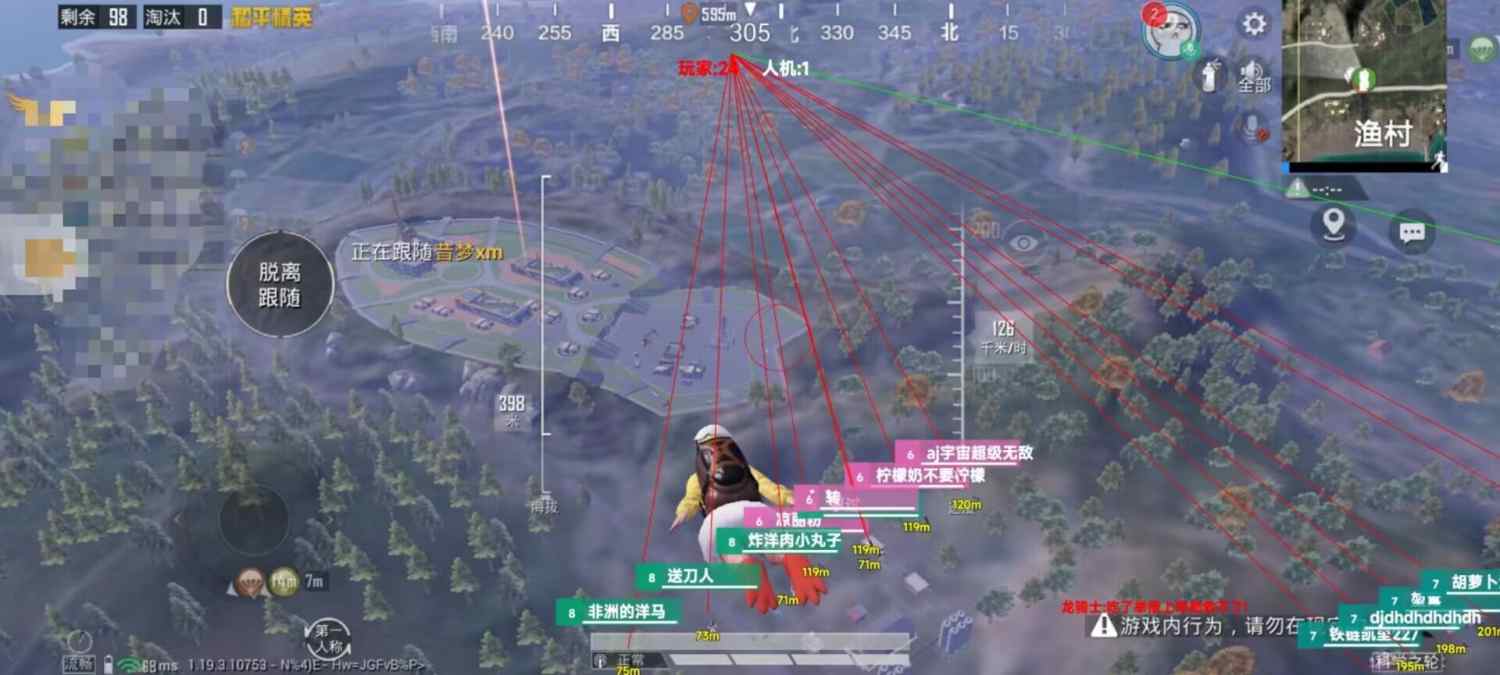 和平精英「九天追锁一体」iOS辅助