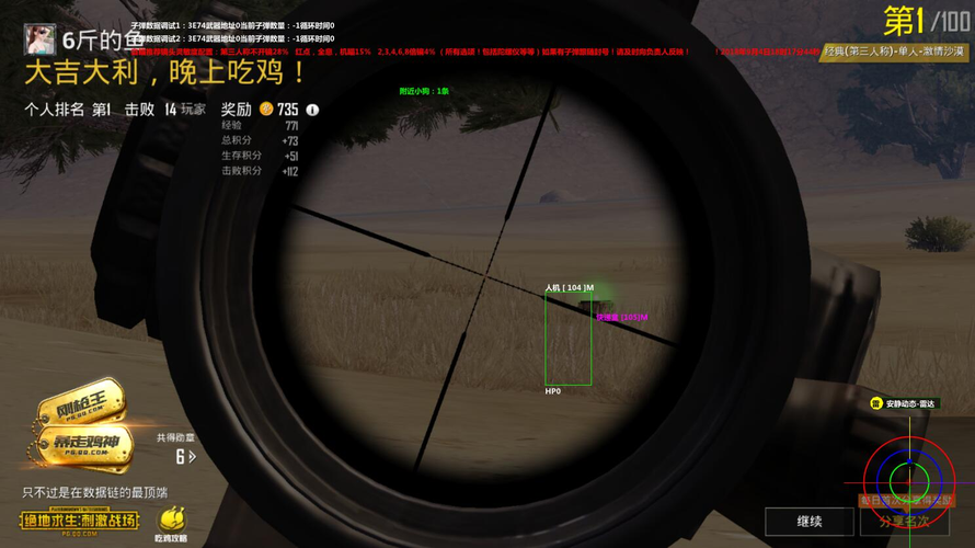 和平精英辅助【小飞侠】