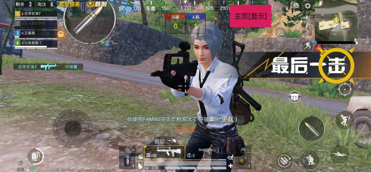 揭秘和平精英辅助工具的真相：你真的需要它吗