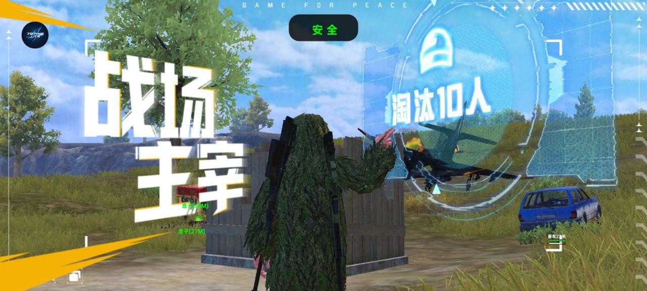 和平精英外挂【啊零直装V1.0】人物绘制透视 掩体子弹追踪 预判自瞄扫车  内透人物上色 全部枪械美化